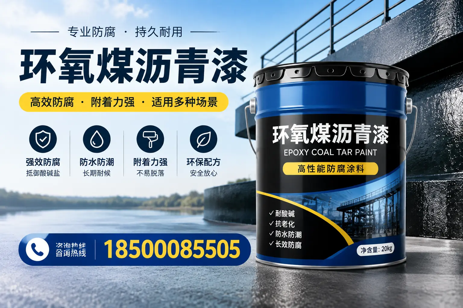 环氧煤沥青漆在不同气候条件下的表现分析,于洪适用性